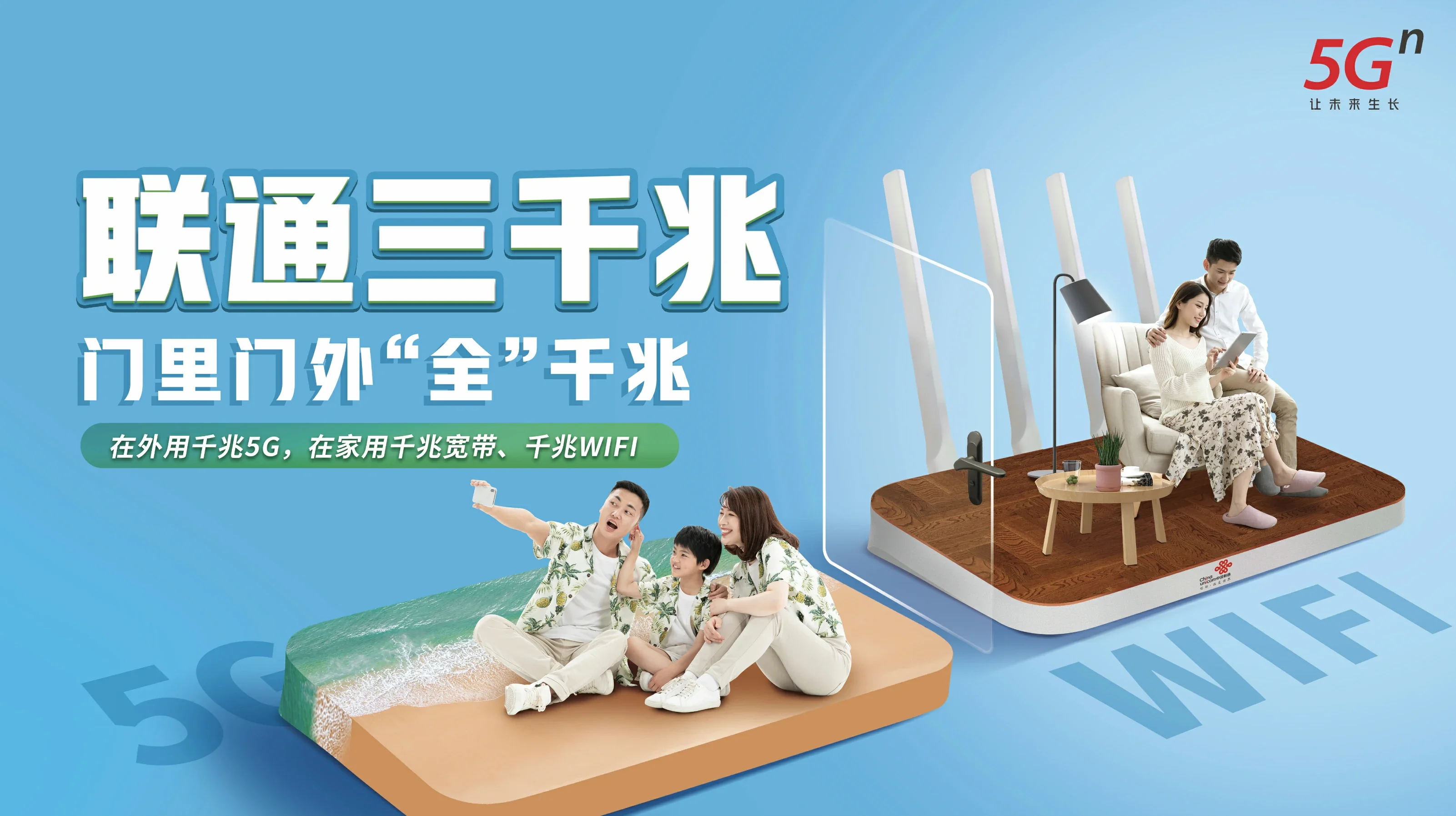 城关区中国联通
