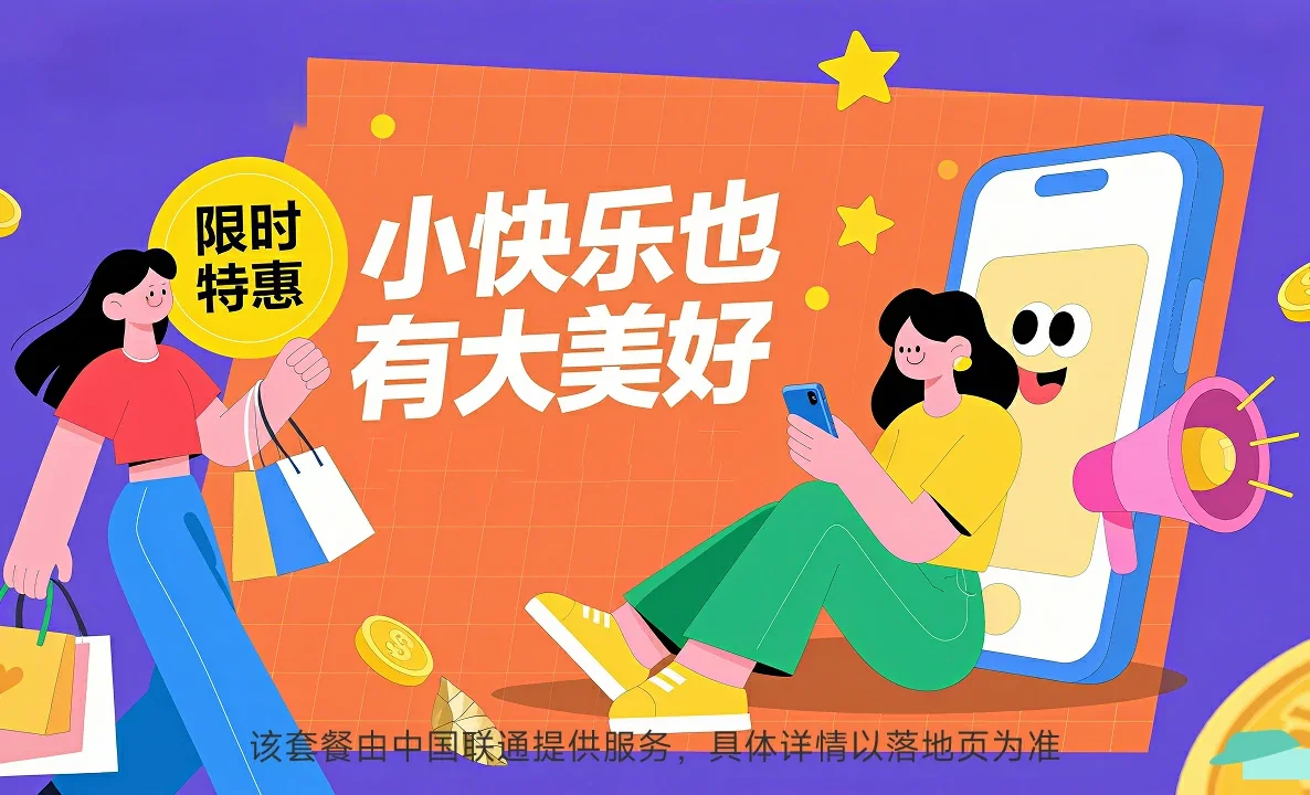 城关区中国联通